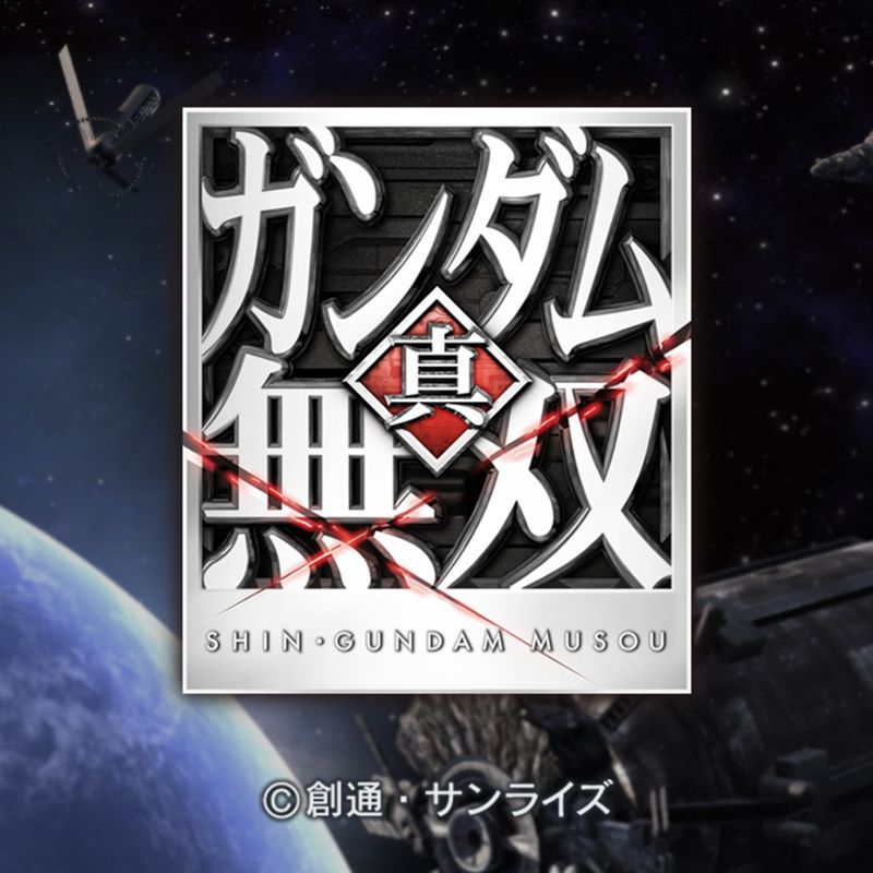 Dynasty Warriors: Gundam Reborn box art for Playstation 3